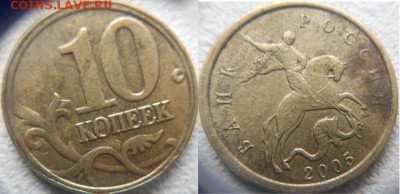10руб 2012 ммд.Грибок частичный чекан вне кольца.до 06.03.14 - браки 5 коп 008 (640x311)