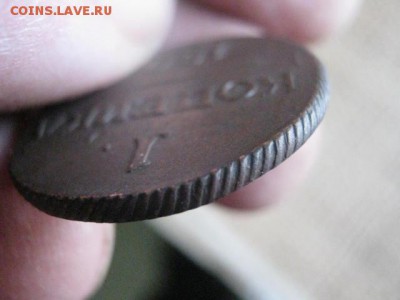 Копейка 1801 ЕМ.  До 9.03.2014г. - 9 и 10 006.JPG