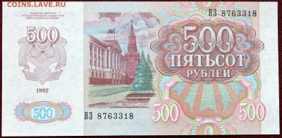 500 рублей 1992 UNC - Изображение 063