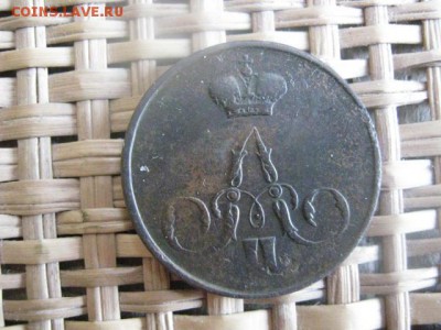 Копейка 1859 ЕМ.  До 9.03.2014г. - 9 и 10 012.JPG