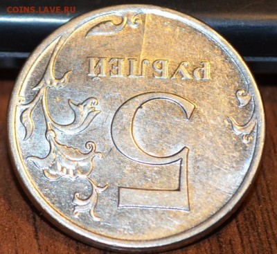 5 рублей 2011 г ммд раскол аверса и реверса - DSC_0004.JPG