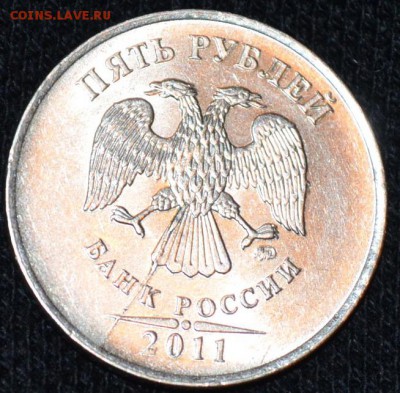 5 рублей 2011 г ммд раскол аверса и реверса - DSC_0005.JPG