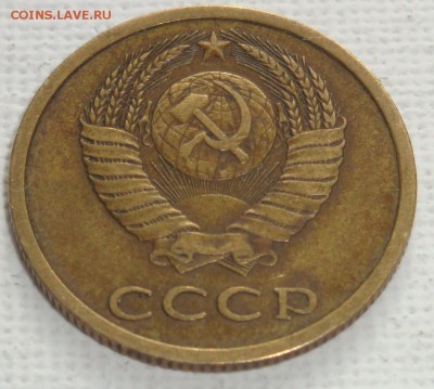 3 копейки 1978 год - DSC03975.JPG
