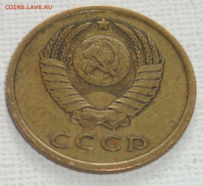 3 копейки 1978 год - DSC03977.JPG