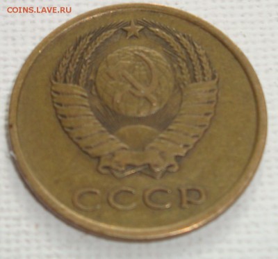 3 копейки 1978 год - DSC03985.JPG