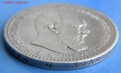1 Рубль 1892 года - Изображение 015