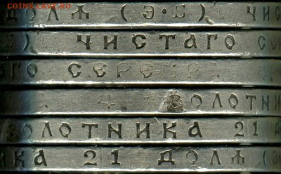 Рубль 1906 подлинность, оценка - 3