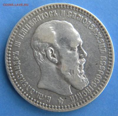 1 Рубль 1892 года - Изображение 016