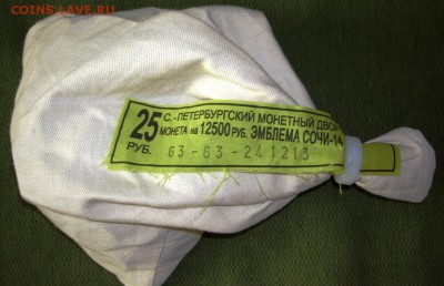b] мешок - SPA56134.JPG