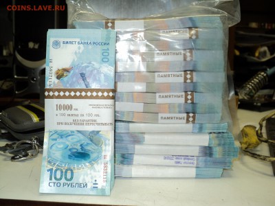 100 рублей Сочи 2014 г. Выпуск завершен! - DSC01767.JPG