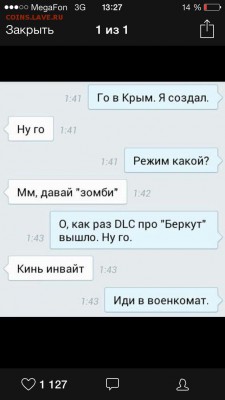 Ну а теперь про Украину - image