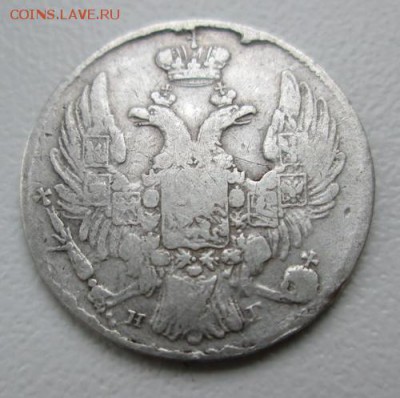 10 коп. 1837 г. до 5.03.14. 21-оо - IMG_0918.JPG