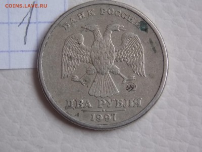 2 рубля 1997 года, ММД, шт.1.4А2? - DSCN0872.JPG