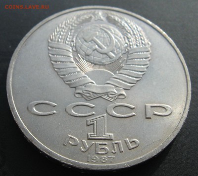 1 рубль 70 лет ВОСР с рубля, без обращ. до 07.03.14 - IMG_1240.JPG