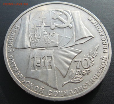 1 рубль 70 лет ВОСР с рубля, без обращ. до 07.03.14 - IMG_1238.JPG