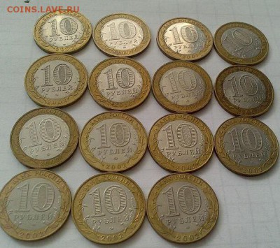 10руб БИМ 15шт. Гдов,В.Устюг,Азов, НАО, министерства - бим2.JPG