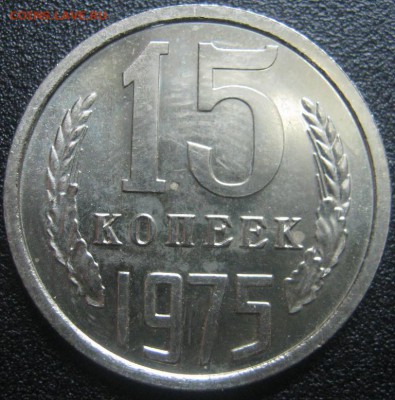 15к 1975г ----до 6.03.2014г в 22-00мск - IMG_4113.JPG
