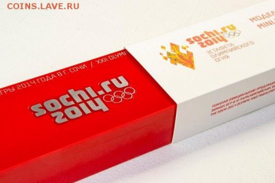 NEW!!! Лицензионные реплики факела 1:2, 1:3, 1:6 - image
