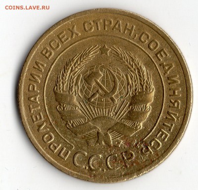 5 коп. 1927 год. - img025