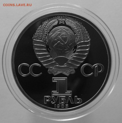 Ленин 115 Proof (IV.2.1-A) до 07.03.14. - DSC05418.JPG