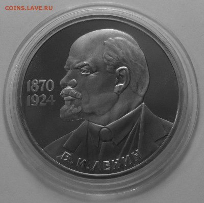 Ленин 115 Proof (IV.2.1-A) до 07.03.14. - DSC05440.JPG