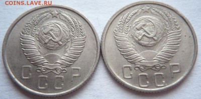 15 коп. 1956, 57 гг. до 22-00.07.03.14 г. мск - P1270682.JPG