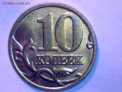 10 коп.1997,98,99,00,01,02,03,04,05,06---UNC до 05.03. 22.00 - Изображение 012