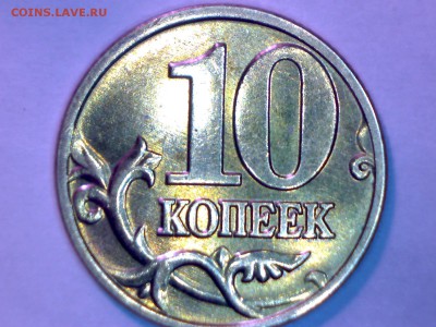 10 коп.1997,98,99,00,01,02,03,04,05,06---UNC до 05.03. 22.00 - Изображение 010