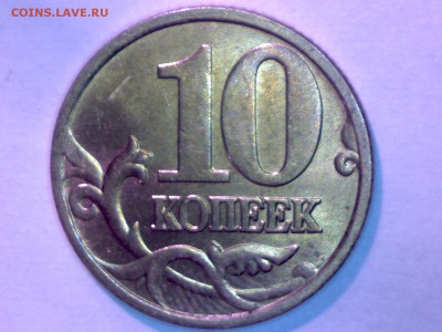 10 коп.1997,98,99,00,01,02,03,04,05,06---UNC до 05.03. 22.00 - Изображение 016