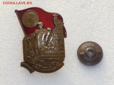 Тяж.знаки,Отличник РККА,Наркомчермет и др- 6 шт. - P1060216.JPG