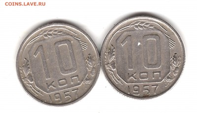 10 коп 1957 г с мадагаскаром-2 шт. до 6.03. 22.00 мск - Изображение 146