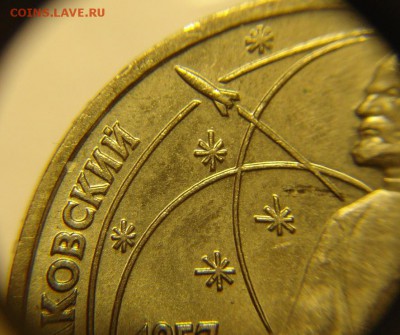 Циолковский 2-е монеты - Циолк 2 (3).JPG