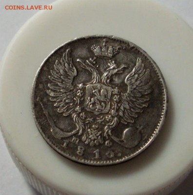 10 копеек 1815  года. - SL381660