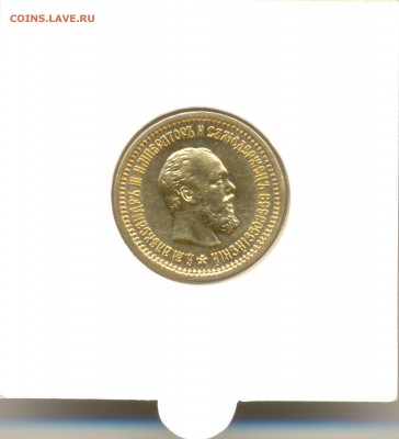 Оцените 5р 1889г - сканирование0005