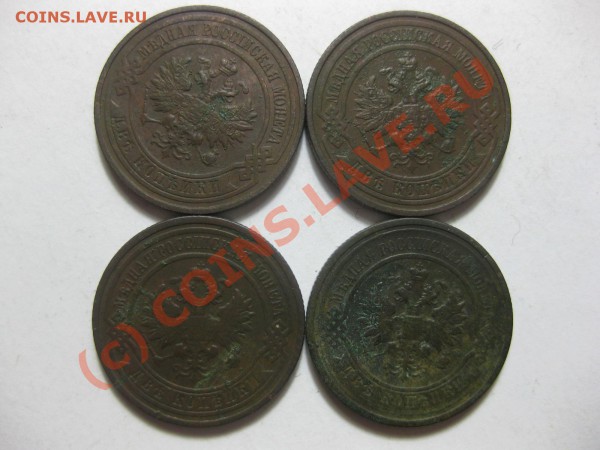 2 копейки 1911,12 спб,  1915,16_,__,_,_,_,_,_до26.02.10 - IMG_3730.JPG