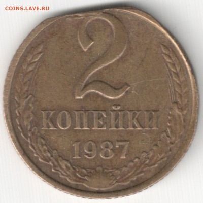 2 коп 1987 брак ? - Рукоблудный край листа на 2 коп 1987
