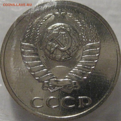 Набор ГБ СССР 1988 ЛМД, 20 коп. 3.3 (Ф-166) до 6.03 22-00 - 20коп1988аверс