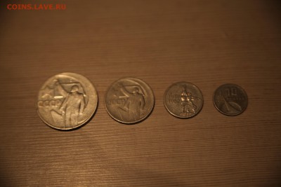 20 МОНЕТ РУБЛИ СССР  __________________ 05.03. 22.10 - IMG_0026 Л.JPG