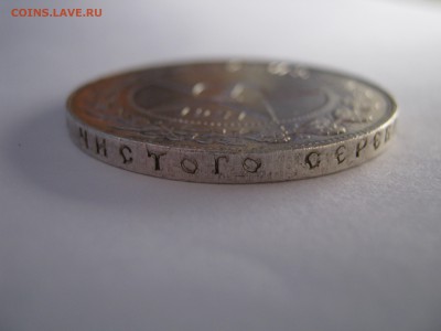Рубль 1921 г. ПОДЛИННОСТЬ ??? - 012.JPG