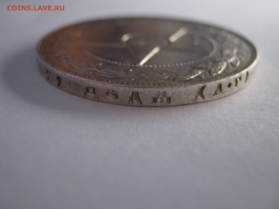 Рубль 1921 г. ПОДЛИННОСТЬ ??? - 009.JPG