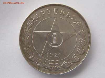 Рубль 1921 г. ПОДЛИННОСТЬ ??? - 001.JPG