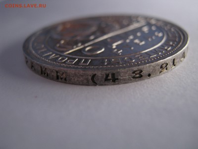 Рубли 1924 г. 2 монеты. Подлинность ? - 024.JPG