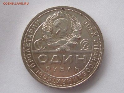 Рубли 1924 г. 2 монеты. Подлинность ? - 022.JPG