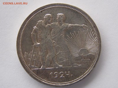 Рубли 1924 г. 2 монеты. Подлинность ? - 020.JPG