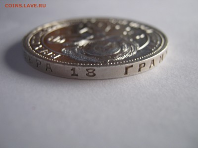 Рубли 1924 г. 2 монеты. Подлинность ? - 019.JPG