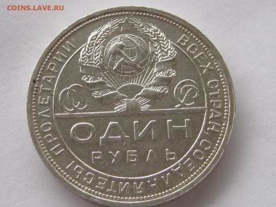 Рубли 1924 г. 2 монеты. Подлинность ? - 017.JPG