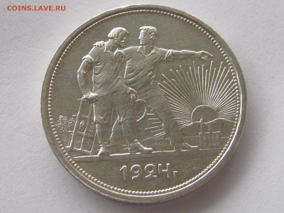 Рубли 1924 г. 2 монеты. Подлинность ? - 015.JPG