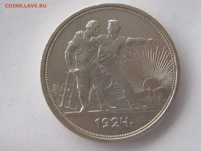 Рубли 1924 г. 2 монеты. Подлинность ? - 013.JPG