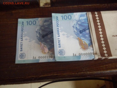 100 рублей Сочи 2014 г. Выпуск завершен! - DSC_0512