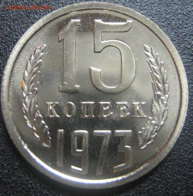 15к 1973г ----до 6.03.2014г в 22-00мск - IMG_4216.JPG
